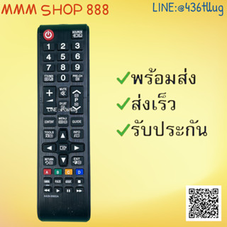 รีโมทรุ่น :ซัมซุง Samsung รหัส AA59-00602A สินค้าพร้อมส่ง