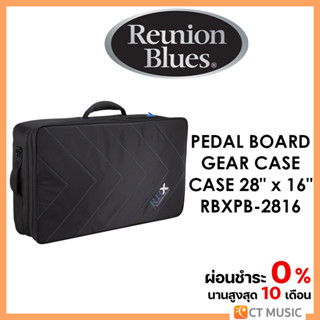 Reunion Blues RBX Pedalboard/Gear Case 28″ x 16″ RBXPB-2816 กระเป๋าเอฟเฟค