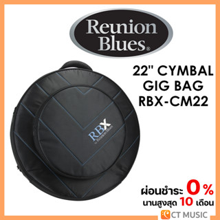 Reunion Blues RBX 22″ Cymbal Gig Bag RBX-CM22 กระเป๋าฉาบ