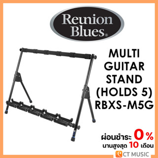 Reunion Blues Multi-Guitar Stand (holds 5) RBXS-M5G ขาตั้งกีตาร์