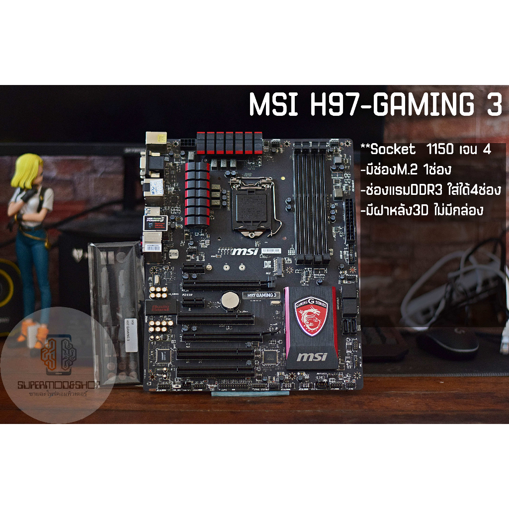 เมนบอร์ดแรร์ MSI H97-GAMING 3
