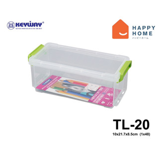 กล่องอเนกประสงค์ มีฝาล็อคซ้อนกันได้ KEYWAY รุ่น TL-20 (หูคละสี)