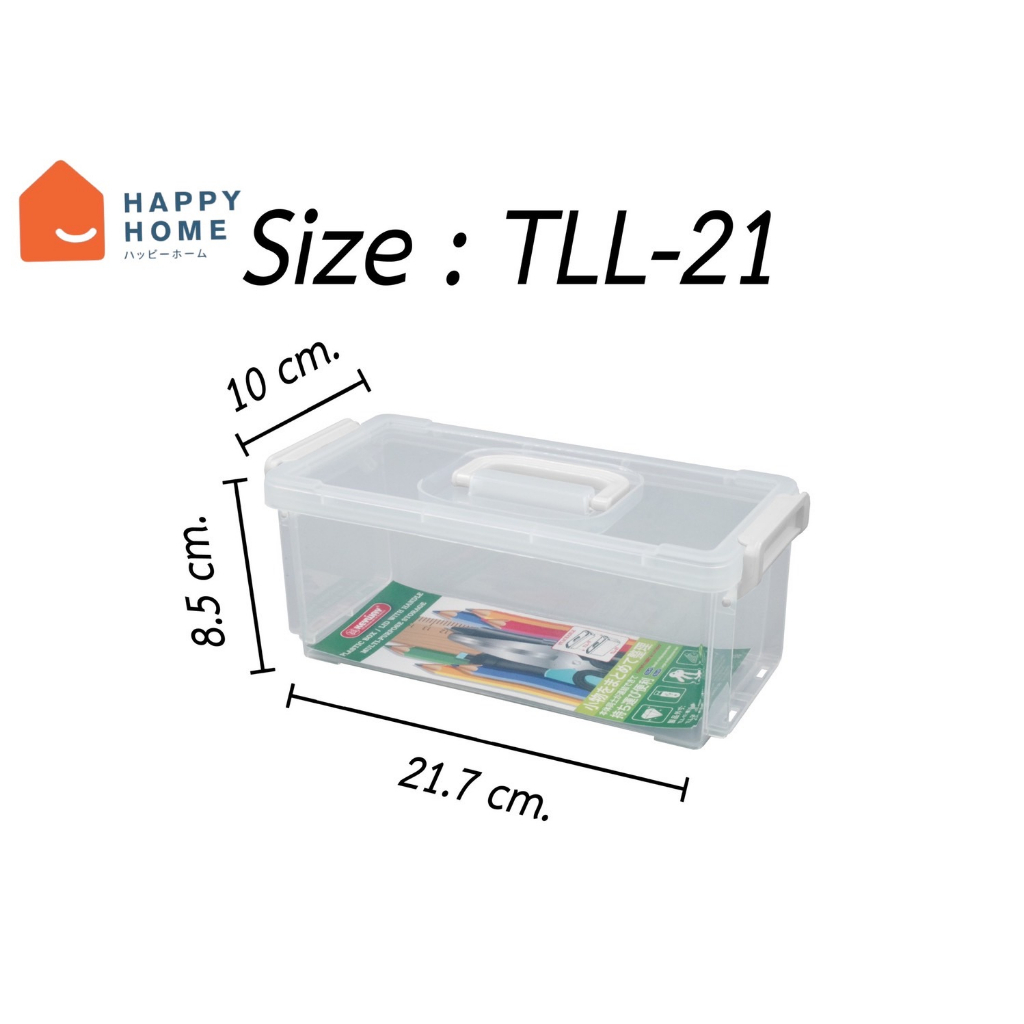 กล่องอเนกประสงค์มีหูหิ้ว มีฝาล็อคซ้อนกันได้ KEYWAY รุ่น TLL-21 (หูคละสี) - รูปที่ 3