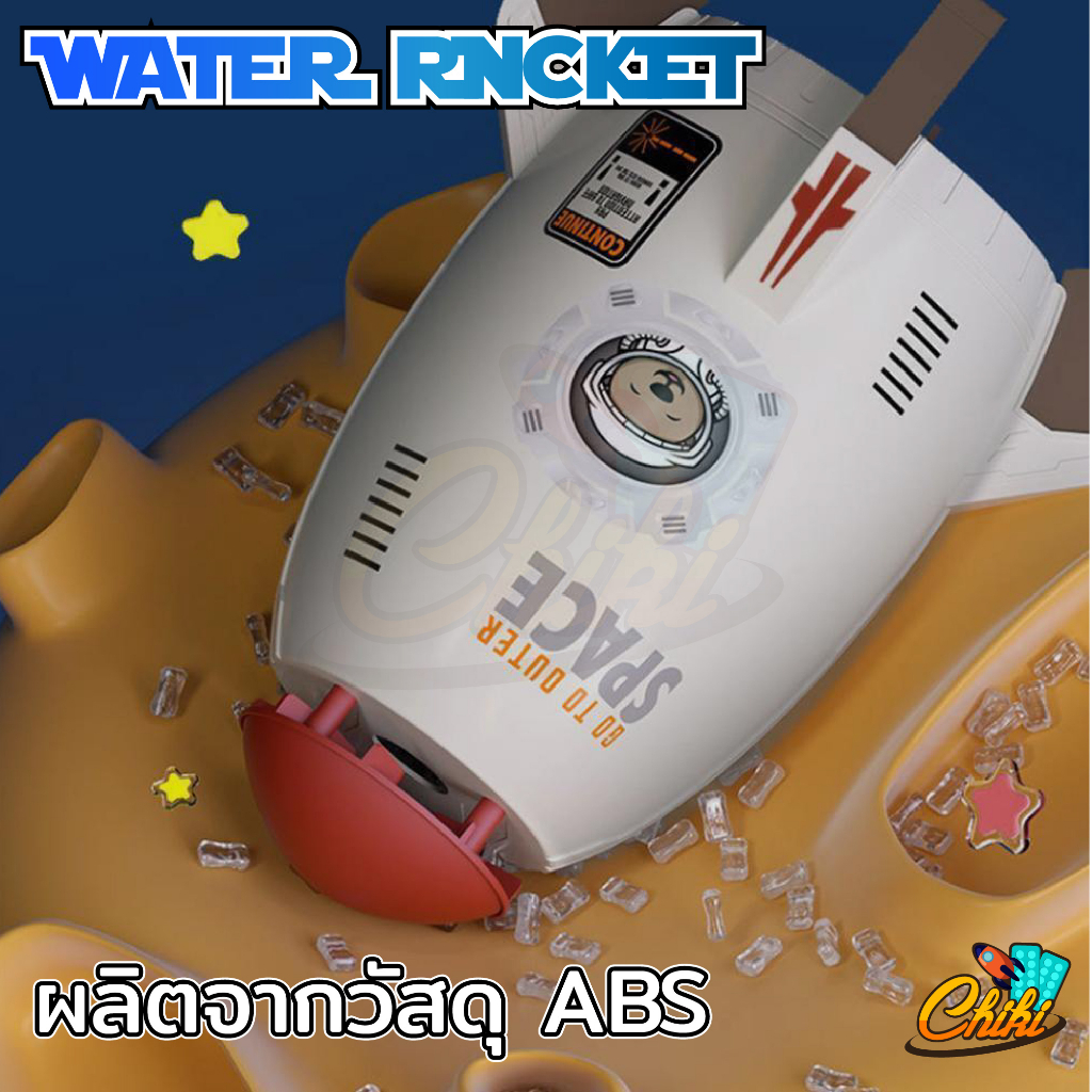 ของเล่นจรวดแรงดันน้ำ WATER ROCKET จรวดบิน สปริงเกลอร์ฉีดน้ำแรงดันน้ำ ของเล่นกลางแจ้ง - รูปที่ 7