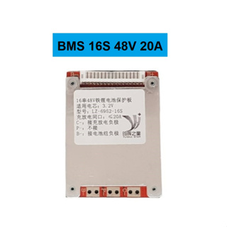 BMS LiFePo4 3.2v 16s 48V 20A บอร์ดป้องกันแบตเตอรี่