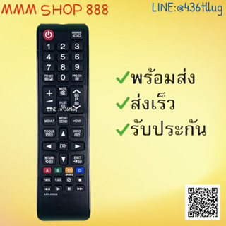 รีโมทรุ่น :ซัมซุง Samsung รหัส AA59-00802A สินค้าพร้อมส่ง