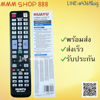 รีโมทรุ่น :ซัมซุง Samsung รหัส RM-L1015 กล่องใส สินค้าพร้อมส่ง