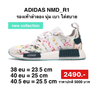 รองเท้าADIDAS NMD_R1 SHOES Cloud White / Wild Teal / Acid Mint  รหัสสินค้า: GX5372 ลิขสิทธิ์แท้