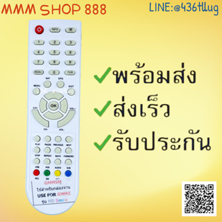 รีโมทรุ่น : จีเอ็มเอ็มGMM รหัส GMMSM HD SMILE ตูดแหลมสีขาวสินค้าพร้อมส่ง