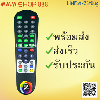 รีโมทรุ่น : จีเอ็มเอ็มGMM สินค้าพร้อมส่ง