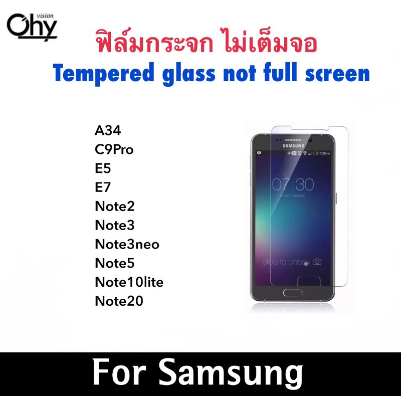 ฟิล์มกระจก ไม่เต็มจอ For Samsung A24 A34 C9Pro E5 E7 Note2 Note3 Note3neo Note5 Note10lite Note20 N7100 N9200 M01core