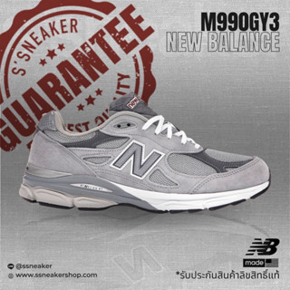 รองเท้า New Balance 990V3 [M990GY3] พร้อมส่ง!