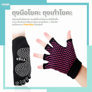 อุปกรณ์โยคะ Sport Exercise Socks Warm ถุงเท้า ถุงมือโยคะ มีปุ่มกันลื่น ผ้านุ่ม ระบายกาศได้ดี