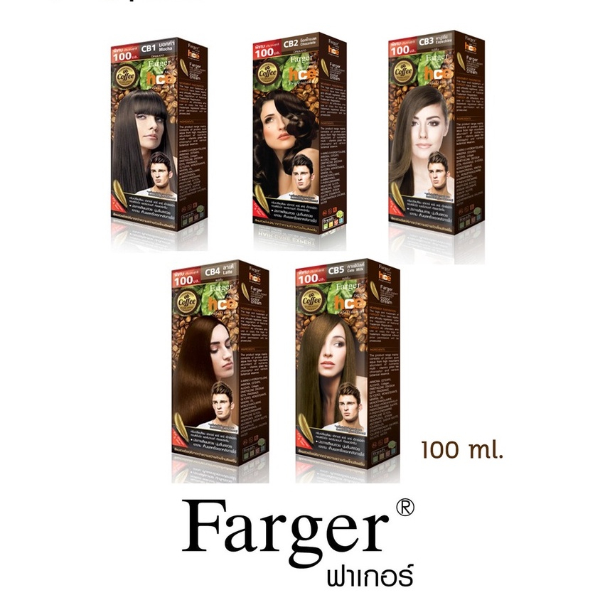 ฟาร์เกอร์ สีย้อมผม (โทนกาแฟ / แม่สี) Fager hair salon professional