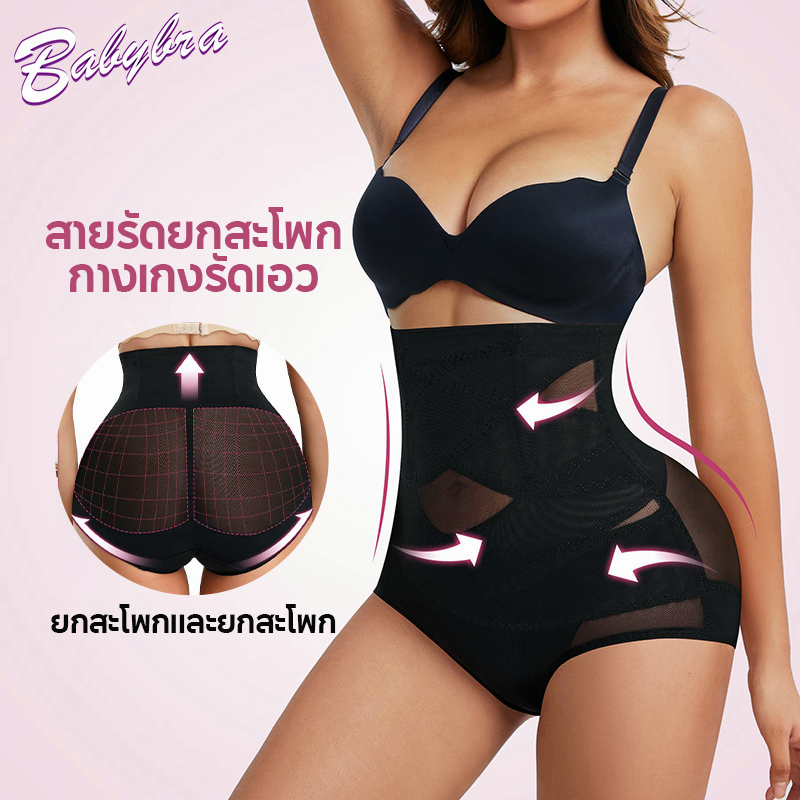 ลดล้างสต๊อก Babybra_shop กางเกงในยกกระชับสัดส่วน เอวสูง กางเกงในหลังคลอด ฟื้นฟูหลังคลอด เก็บพุง ใส่หลังคลอด CBA56
