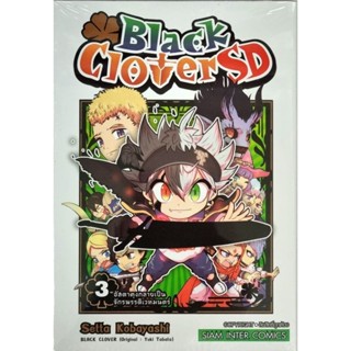 Black Clover SD เล่ม 1-3