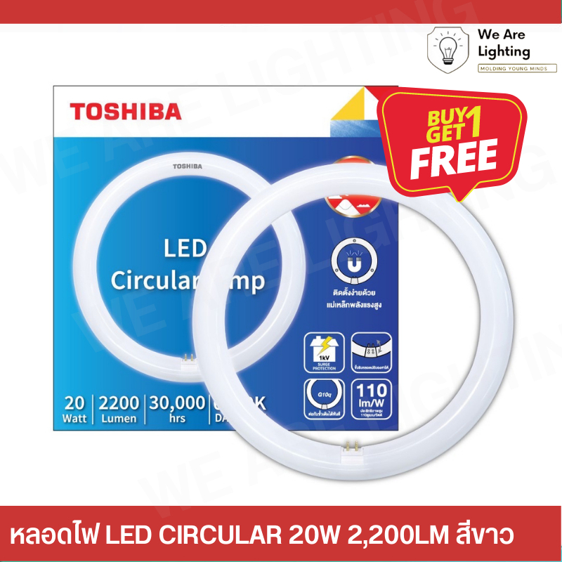 [ซื้อ1แถม1] TOSHIBA หลอดกลม Led Circular Lamp 20 วัตต์ แสงขาว 2,200 ลูเมน สีขาว แทนหลอดนีออนกลม 32w