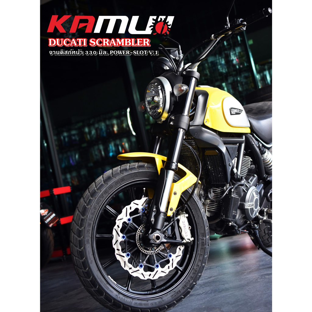 538. จานดิสก์  Ducati Scrambler  จานดิสก์หน้า KAMUI 330 มิล. POWER SLOT V.1 จานดิสก์หลัง KAMUI 245 ม