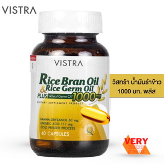 Vistra Rice Bran Oil &amp; Germ Oil Plus Wheat Germ Oil วิสทร้าน้ำมันรำข้าวและจมูกข้าว