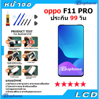 หน้าจอ oppo F11 Pro LCD Display จอ + ทัช งานแท้ อะไหล่มือถือ อินฟินิกซ จอพร้อมทัชสกรีน หน้าจอ oppo F11Pro