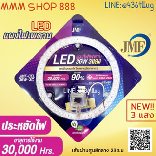 หลอดไฟเพดานมี2ขนาด 28W 36W 36Wขาวเหลือง (มอก)