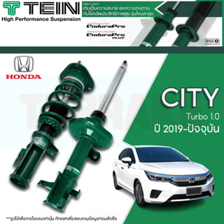 โช๊คอัพ TEIN Endurapro/ Endurapro Plus สำหรับ Honda City 1.0 Turbo ปี 2019-ปัจจุบัน (ปรับความนุ่มได้ 16 ระดับ)รวมติดตั้ง