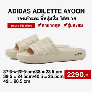 รองเท้าแตะADIDAS ADILETTE AYOON -สี: Bliss / Core Black / Bliss รหัสสินค้า: GX7064แตะนิ่มมาก ลิขสิทธิ์แท้100%