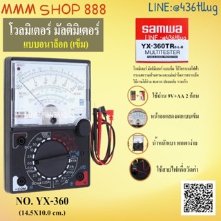 เครื่องวัดกระแสไฟฟ้า SUNMA รุ่น YX-360TR