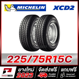 MICHELIN 225/75R15 (8PR) ยางรถกระบะขอบ15 รุ่น XCD2 x 2 เส้น (ยางใหม่ผลิตปี 2023)