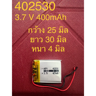 แบต Li-Po 402530  3.7V  400 mAh แบตเตอรี่ลิเธียมโพลิเมอร์ สำหรับ ฟังบลูทูธ เครื่องวัด บลูทูธจีพีเอส Lithium-Polymer