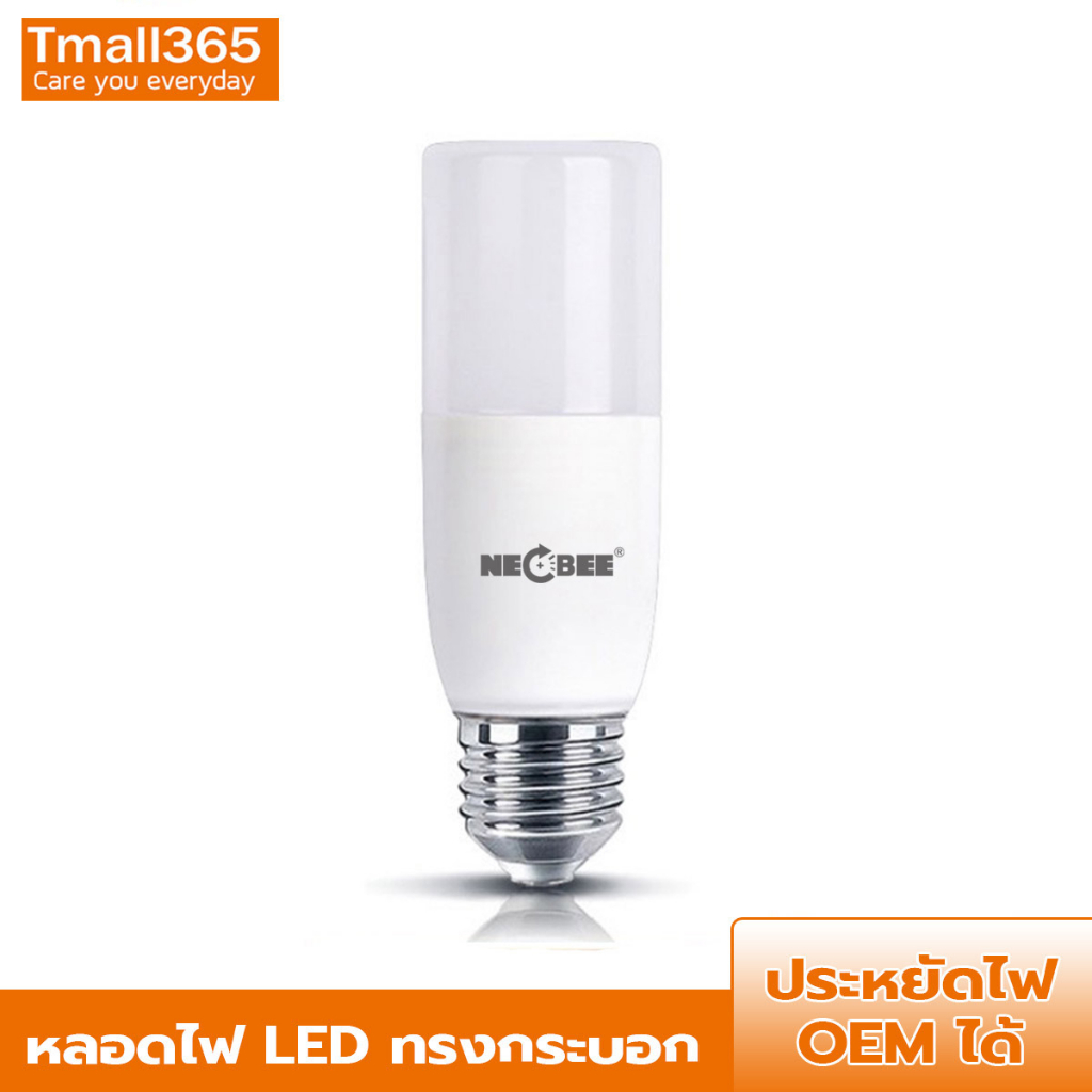 NEOBEE หลอดไฟ LED STICK BULB ทรงกระบอก ขนาดเล็ก E27 10W 15W 20W แสงขาว ประหยัดพลังงาน