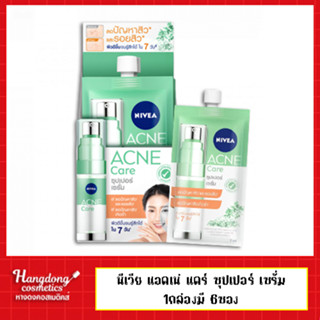 Nivea แอคเน่ แคร์ ซุปเปอร์ เซรั่ม 7มล. 1กล่องมี 6ซอง