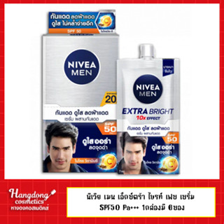 Nivea เมน เอ็กซ์ตร้า ไบรท์ เฟซ เซรั่ม SPF50 Pa+++ 7มล. 1กล่องมี 6ซอง