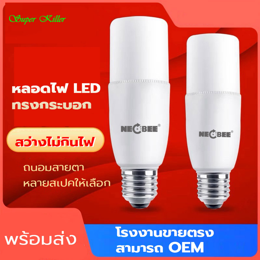 หลอดประหยัดไฟ LED แสงสีขาว ทรงกระบอก 6500K โคมไฟข้าวโพด E27 ดาวน์ไลท์บ้าน