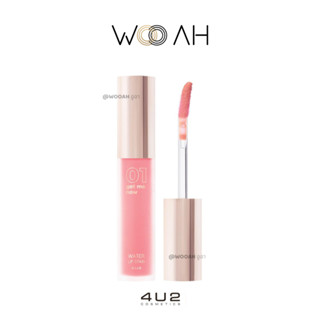 ใหม่/ส่งฟรี/แท้ ลิป 4U2 Water Lip Stain ทินท์ ทินท์น้ำ ทินท์เนื้อน้ำ ลิปติดทน ลิปสเตน ลิปเนื้อน้ำ สีชัด