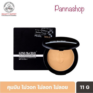 GINO McCRAY [ แป้งทองคำ ] the Profession Make Up Powder Foundation SPF15 PA++