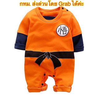 🇹🇭 พร้อมส่งที่ไทยจ้า 🇹🇭 ชุดบอดี้สูทโงกุน ดราก้อนบอล Goku Dragon Ball Z Baby Romper สำหรับเด็กแรกเกิดถึงสองขวบ