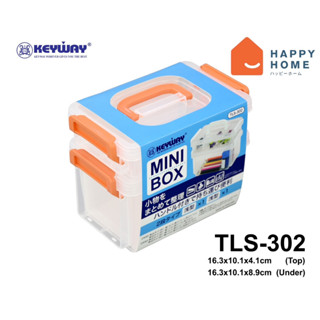 กล่องอเนกประสงค์พร้อมหูล็อค Mini Box รุ่น TLS-302 แพ็ค 2 ใบ (หูล็อคคละสี)