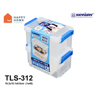 กล่องอเนกประสงค์พร้อมหูล็อค Mini Box รุ่น TLS-312 แพ็ค 2 ใบ (หูล็อคคละสี)