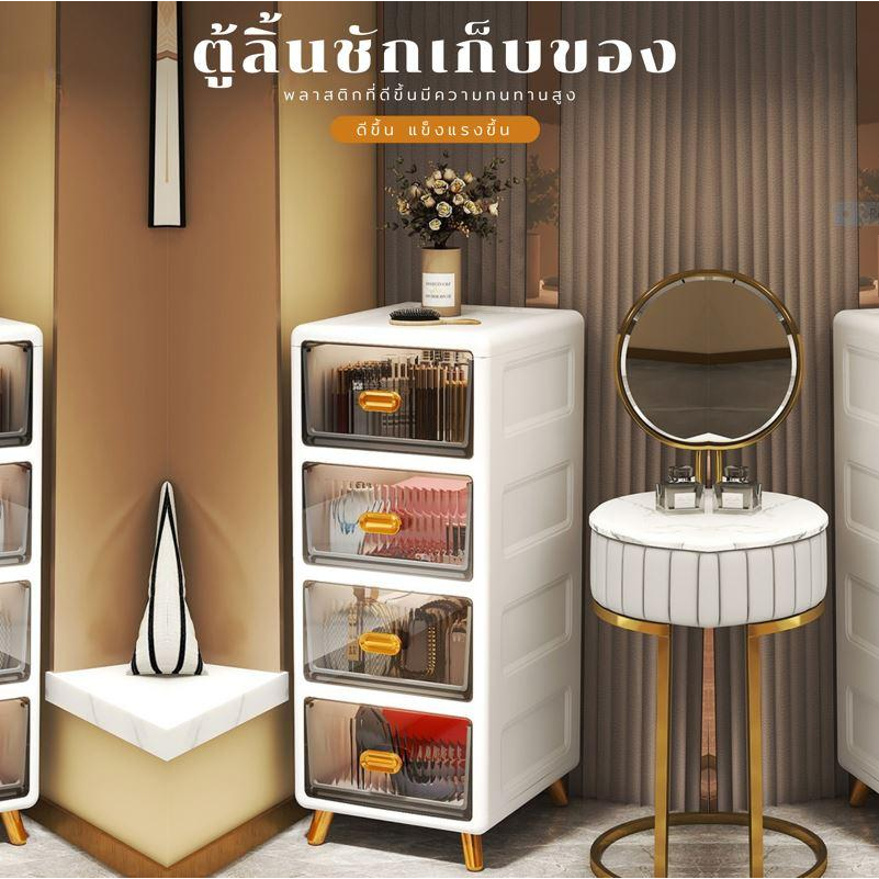 ตู้ลิ้นชักเก็บของ แบบสีใส ประหยัดพื้นพี่ ตู้ลิ้นชักเก็บของ ภายในบ้าน ตู้ลิ้นชักเอนกประสงค์ สินค้าพร้อมส่ง