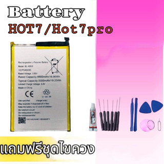 แบตHot7/Hot7pro แบตเตอรี่ ฮอต7 Battery Hot7,Hot7pro แบตฮอต7โปร **สินค้าพร้อมส่ง แถมชุดไขควง+กาว สินค้ารับประกัน6เดือน