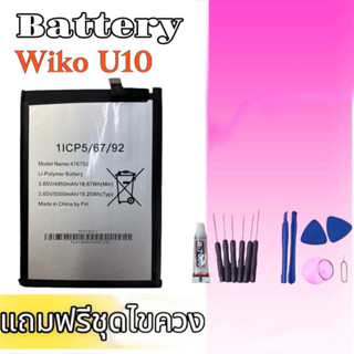 แบตU10 ,แบตเตอรี่ วีดกU10 Battery Wiko U10 แบตU10 **สินค้าพร้อมส่ง แถมชุดไขควง+กาว สินค้ารับประกัน6เดือน