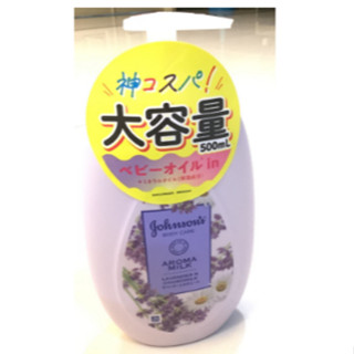 *{𝙣𝙚𝙬}* Johnson Body Care Aroma Milk. บอดี้โลชั่น กลิ่นลาเวนเดอร์+ดอกคาโมไมล์ ขนาด500 ml.