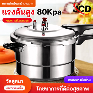 Wanke หม้อแรงดันสูง หม้อต้มแรงดัน pressure cooker หม้อแรงดัน หม้อต้มแรงดันสูง หม้อต้มความดันไอน้ำสูง หม้อตุ๋นแรงดัน  หม้