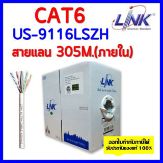 สายแลน Cat6UTP ยี่ห้อ Linkรุ่น US-9116LSZH สีขาว กล่อง 305 เมตร INDOOR(600Mhz)