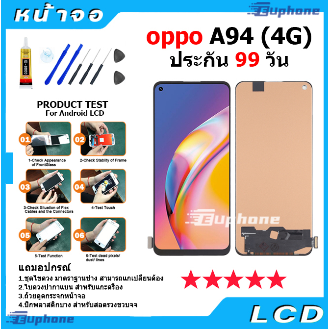 หน้าจอ oppo A94 (4G) LCD Display จอ + ทัช อะไหล่มือถือ อินฟินิกซ จอพร้อมทัชสกรีน หน้าจอ oppo A94 (4G