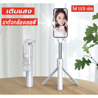 ไม้เซลฟี่ ไฟ LED มือถือ ไม้เซลฟี่บลูทูธ ไม้เซลฟี่พร้อมรีโมท ไม้เซลฟี่หมุนได้ 360 องศา ไม้เซลฟี่แบบไร้สาย น้ำหนักเบา