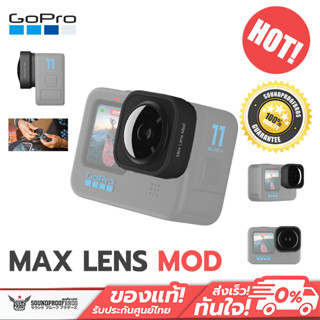 เลนส์เสริมเพิ่มมุมมองรับภาพให้กว้างขึ้น GoPro Mods / Max Lens Mod ของกล้องโกโปรรุ่น HERO10 และ HERO9 อุปกรณ์เสริมโกโปร