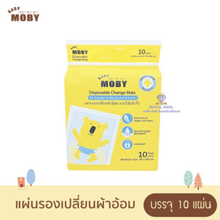 X0022-1 แผ่นรองซับฉี่ aby Moby แผ่นรองซับฉี่ แผ่นรองเปลี่ยนผ้าอ้อม ขนาด 45x60 cm 1แพค บรรจุ 10 แผ่น