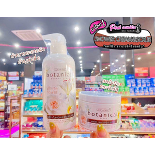 📣เพียวคอส📣Carebeau botanicalแคร์บิว โบทานิคอลชาวเวอร์ครีม&amp;สครับ**แยกชิ้น**(เลือกชนิด)